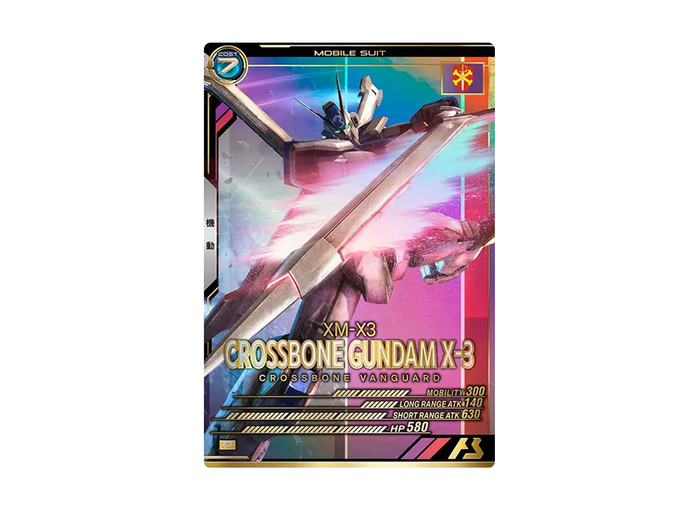 XM-X3 クロスボーン・ガンダムX-3 P [UTB05-008](機動戦士ガンダム アーセナルベース「UTブースター5弾」)