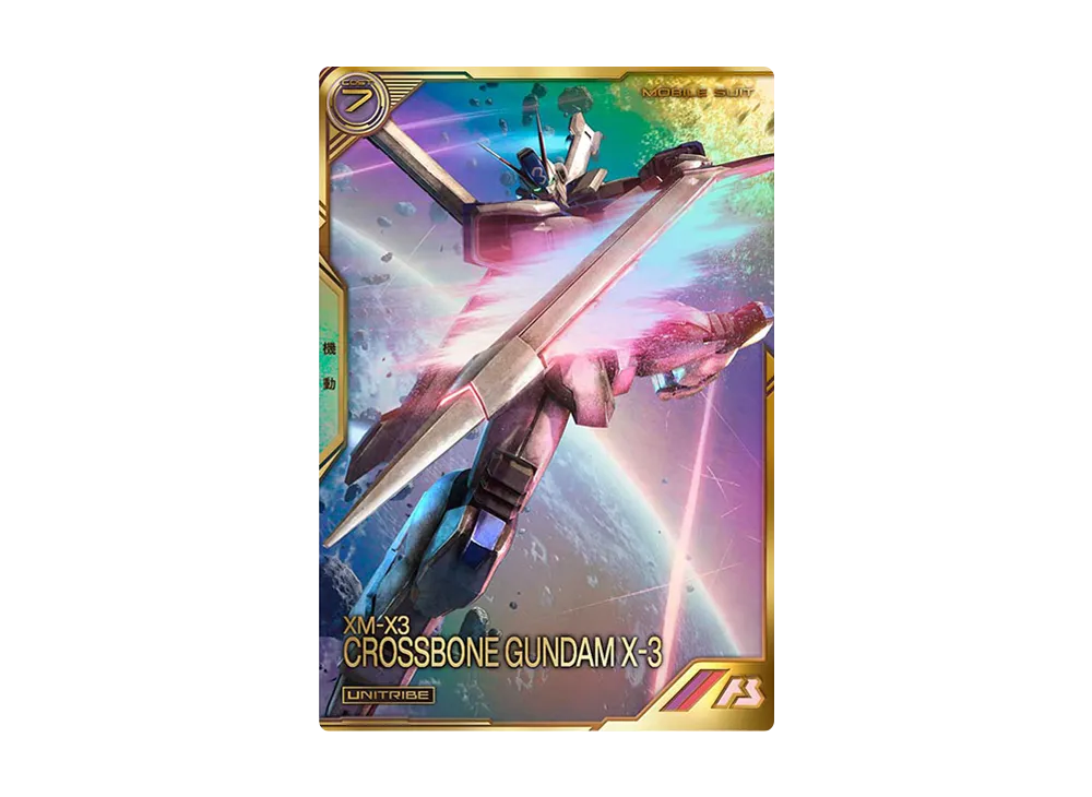 XM-X3 クロスボーン・ガンダムX-3 UT-P [UTB05-008](機動戦士ガンダム アーセナルベース「UTブースター5弾」)