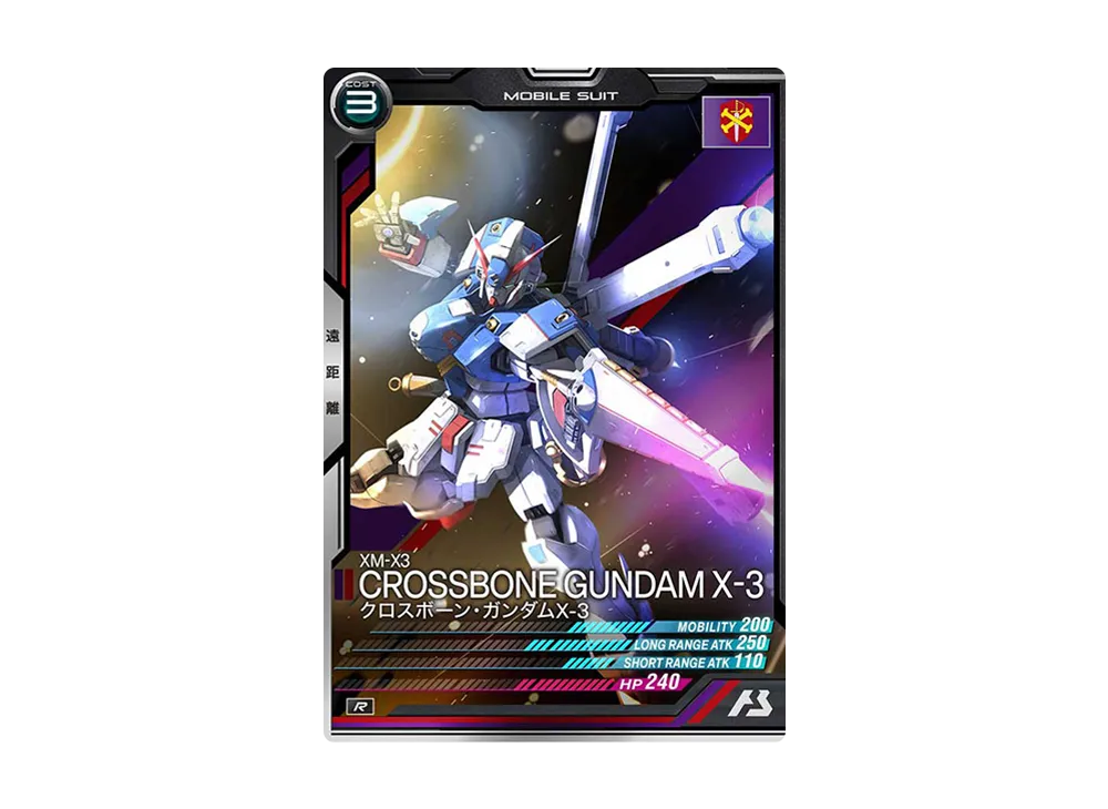 XM-X3 クロスボーン・ガンダムX-3 R [UTB05-009](機動戦士ガンダム アーセナルベース「UTブースター5弾」)