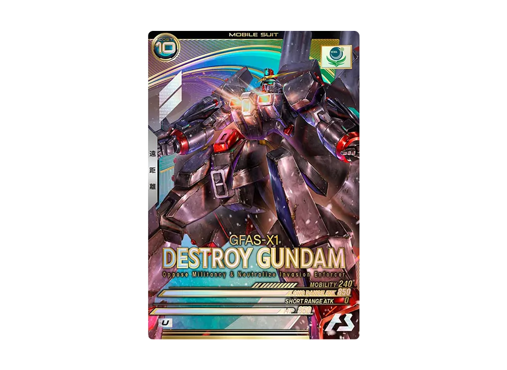 GFAS-X1 デストロイガンダム U [UTB05-010](機動戦士ガンダム アーセナルベース「UTブースター5弾」)
