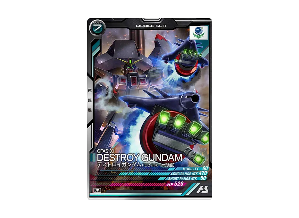 GFAS-X1 デストロイガンダム(モビルスーツ形態) R [UTB05-011](機動戦士ガンダム アーセナルベース「UTブースター5弾」)