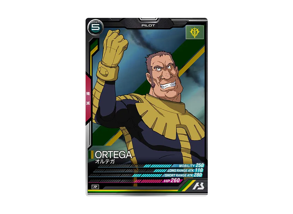 オルテガ R [UTB05-018](機動戦士ガンダム アーセナルベース「UTブースター5弾」)