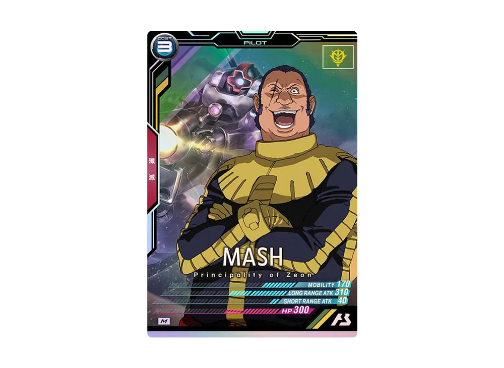 マッシュ M [UTB05-019](機動戦士ガンダム アーセナルベース「UTブースター5弾」)