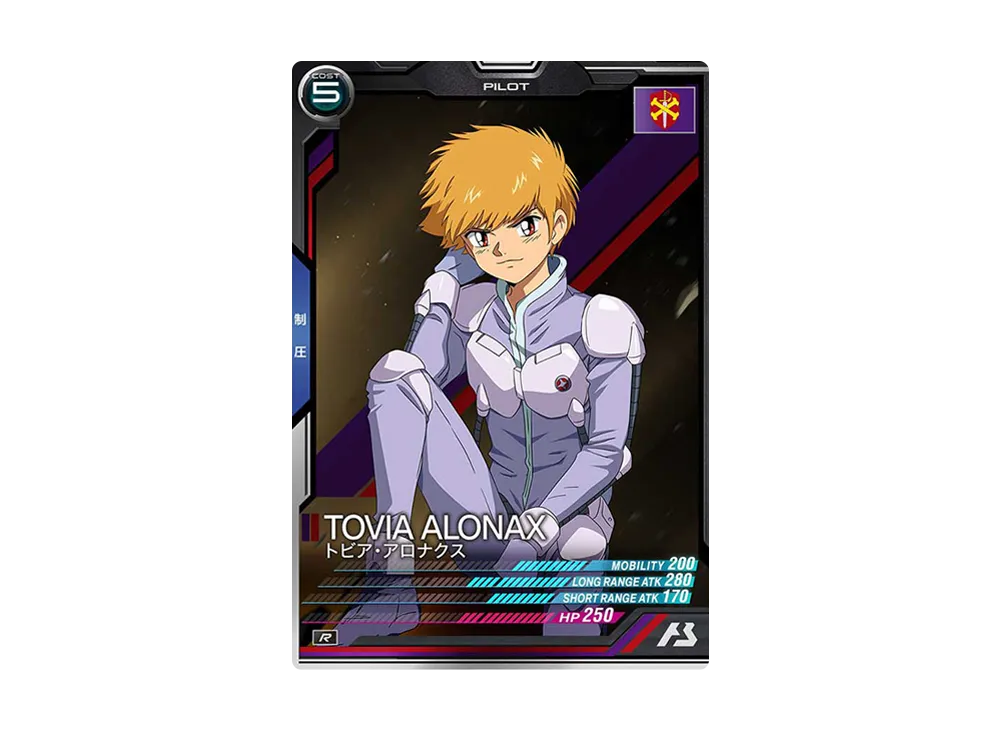 トビア・アロナクス R [UTB05-024](機動戦士ガンダム アーセナルベース「UTブースター5弾」)