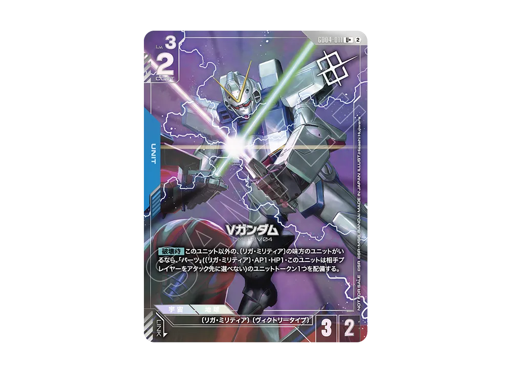 ガンダムカードゲーム プロモーションカード「ショップバトル 優勝者