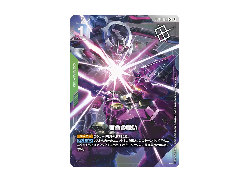 【匿名配送＆ローダー入】GCG Oガンダム C+ ショップバトル優勝プロモ ガンダムカードゲーム プロモーションカード「ショップバトル 優勝者