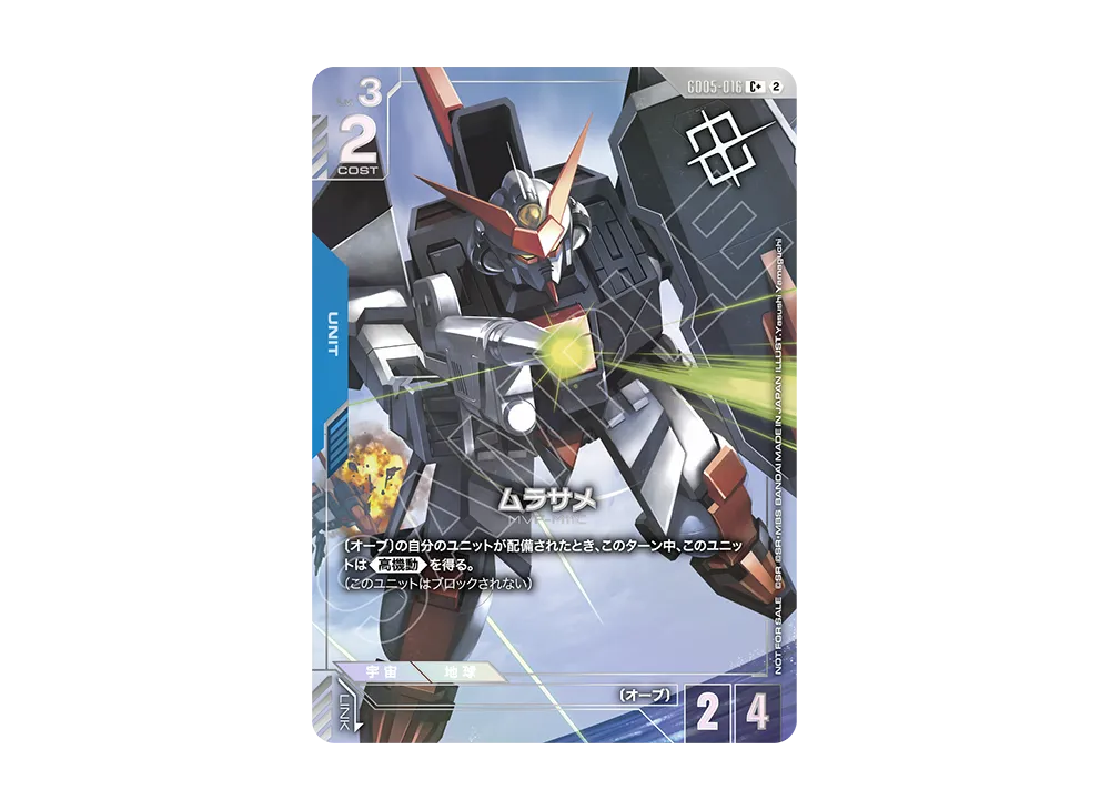 ガンダムカードゲーム プロモーションカード「ショップバトル 優勝者
