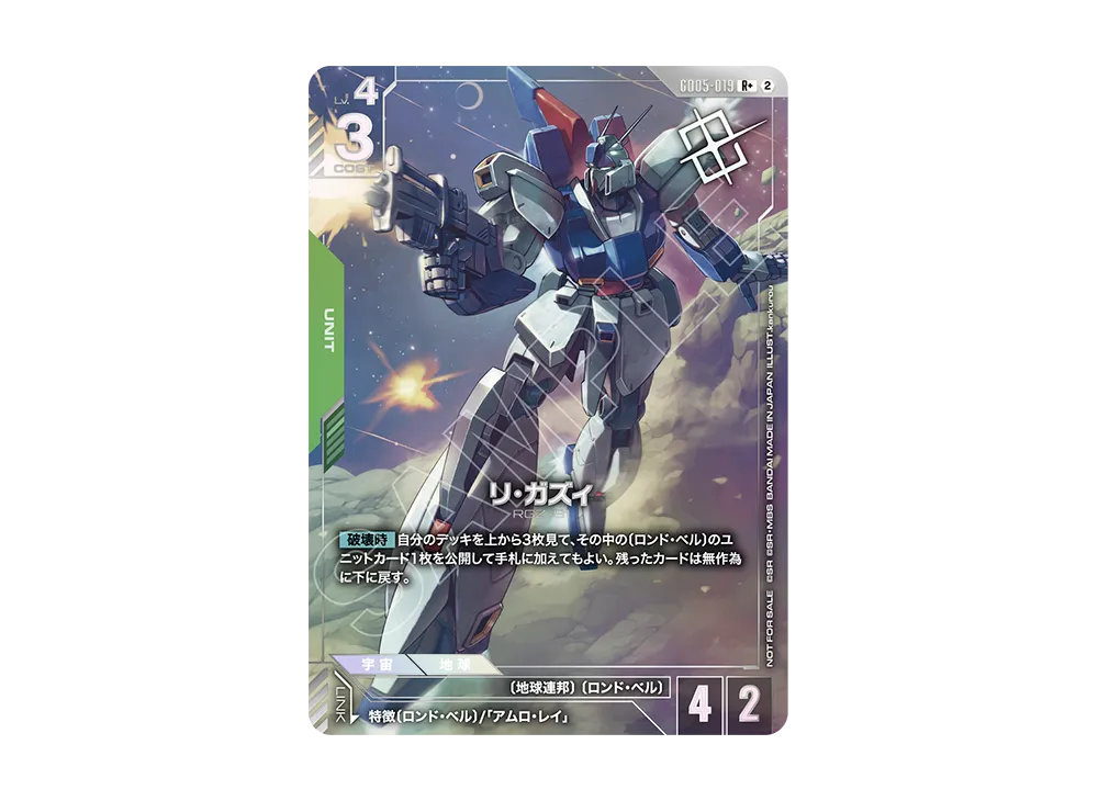 ガンダムカードゲーム プロモーションカード「ショップバトル 優勝者