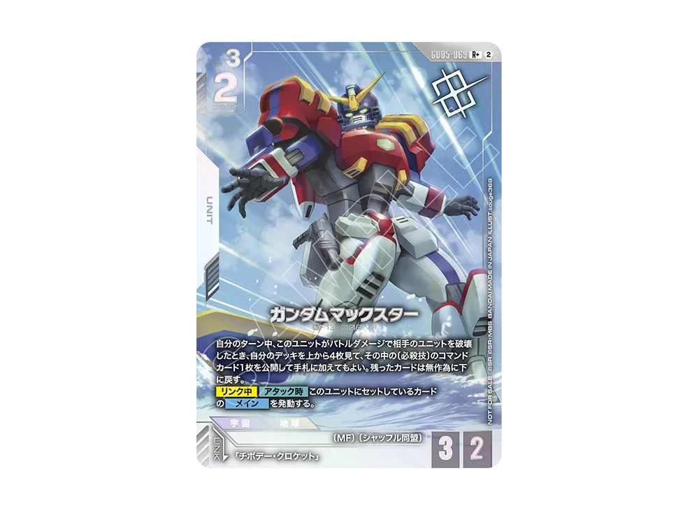 ガンダムカードゲーム プロモーションカード「ショップバトル 優勝者