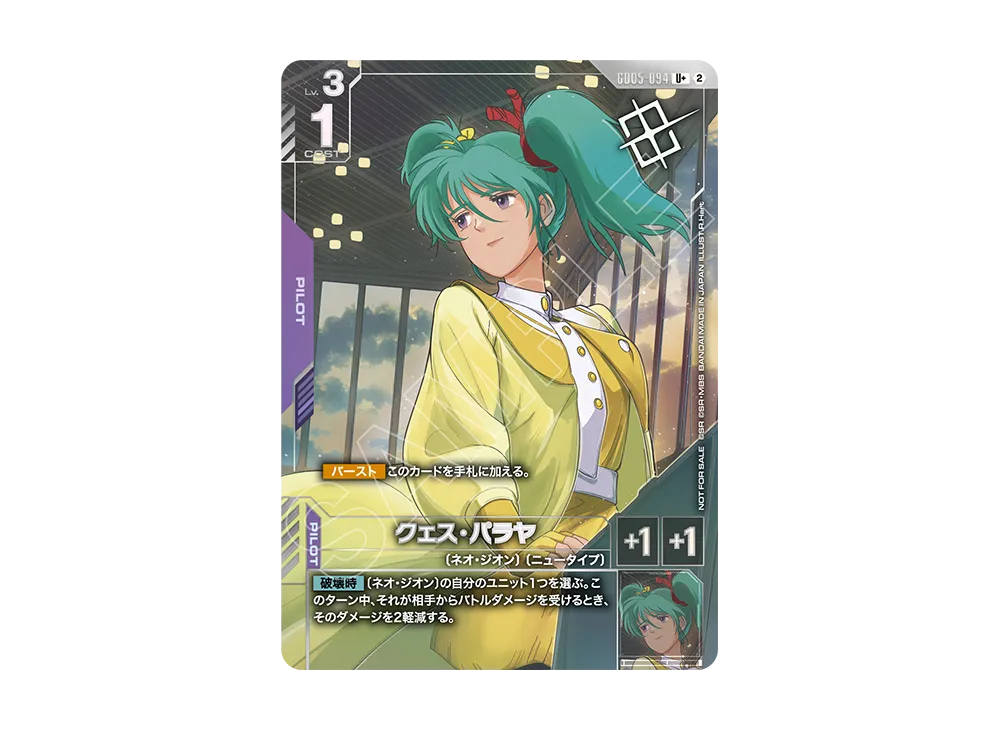 ガンダムカードゲーム プロモーションカード「ショップバトル 優勝者