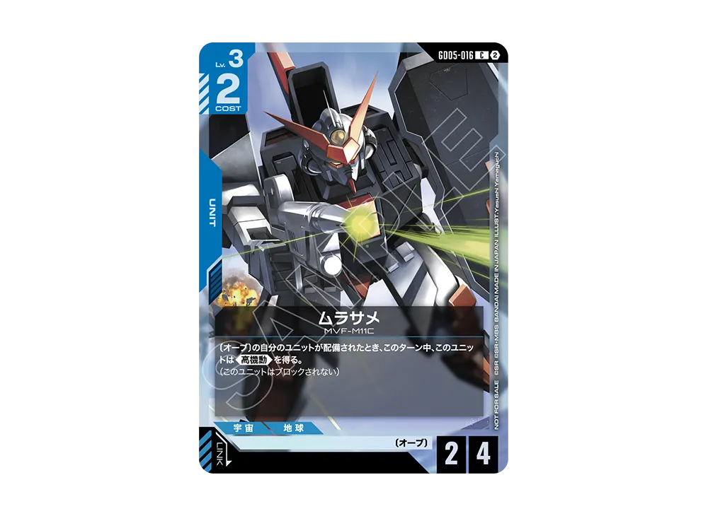 ガンダムカードゲーム プロモーションカード「ショップバトル 参加賞