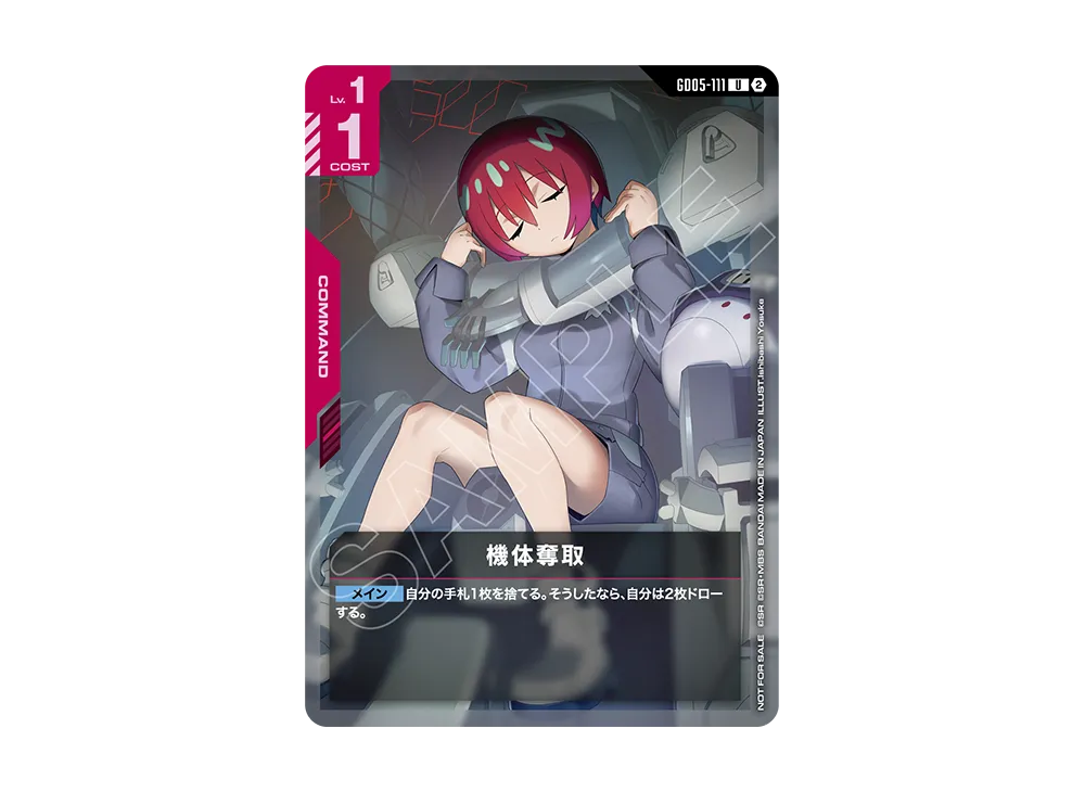 ガンダムカードゲーム プロモーションカード「ショップバトル 参加賞
