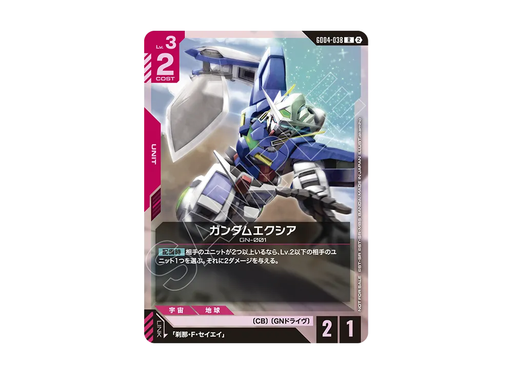 ガンダムカードゲーム プロモーションカード「ワールド チャンピオン