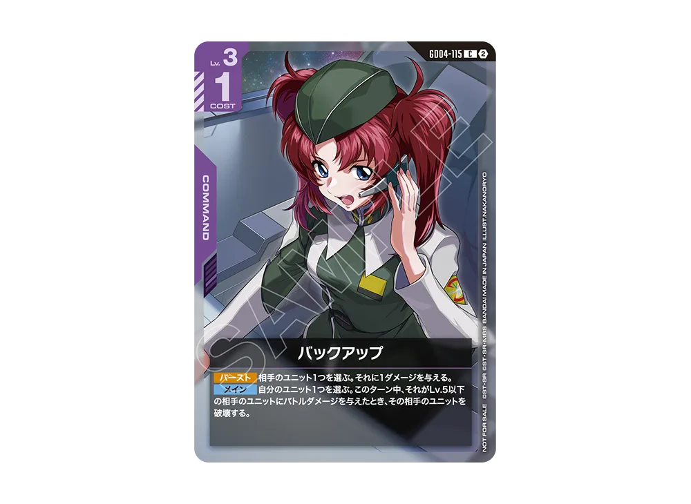 ガンダムカードゲーム プロモーションカード「ワールド チャンピオン