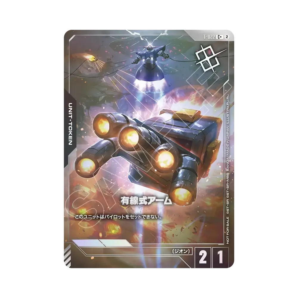 有線式アーム C + :上位入賞記念品 :開封 [T-022](プロモーションカード「ワールド チャンピオンシップス 26-27 シーズン2」)