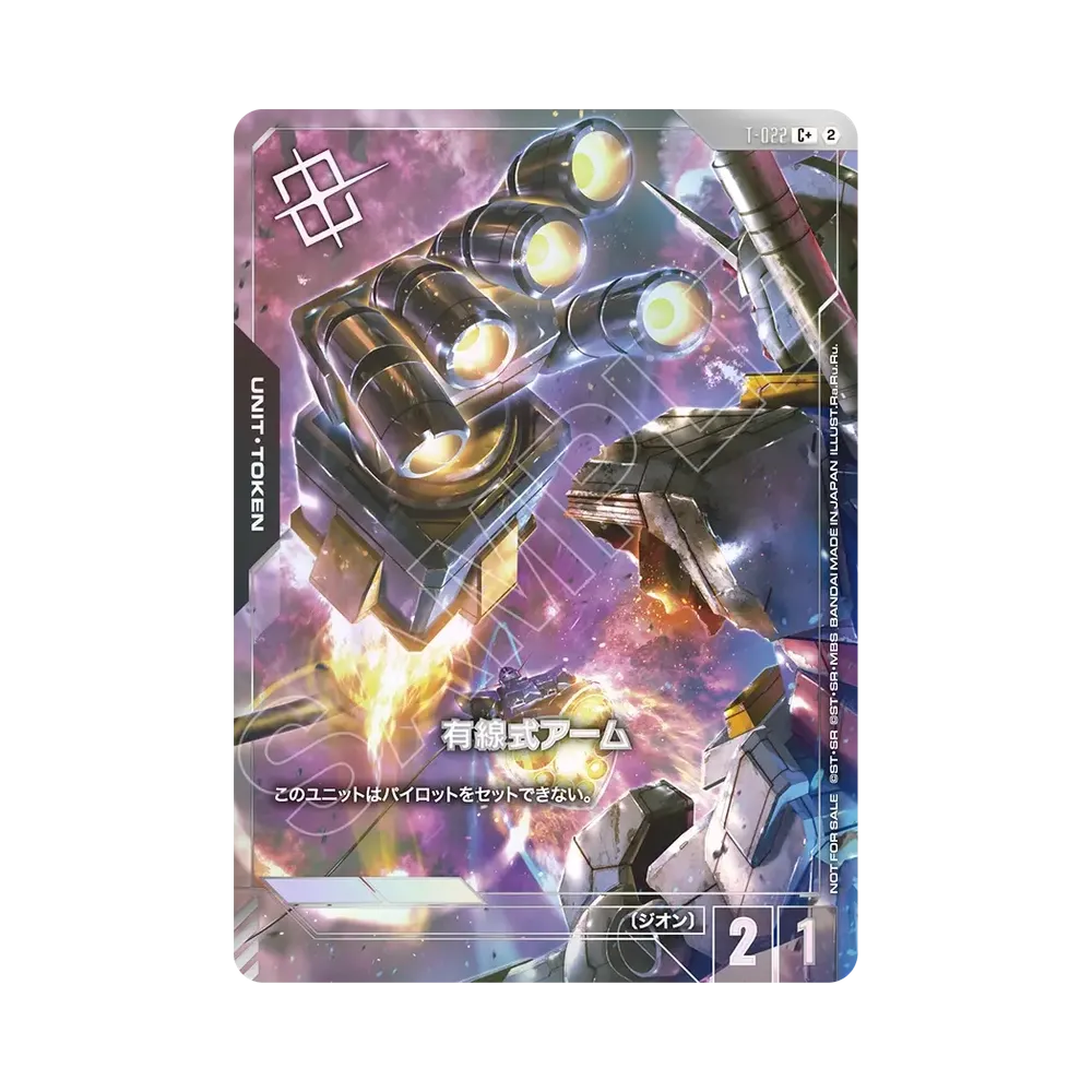 有線式アーム C + :上位入賞記念品 :開封 [T-022](プロモーションカード「ワールド チャンピオンシップス 26-27 シーズン2」)