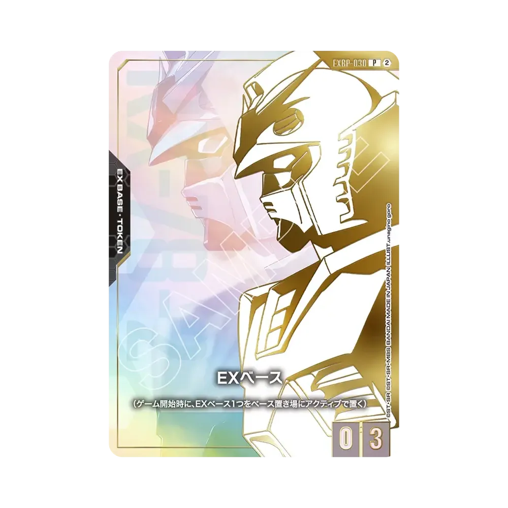 EXベース P :開封 [EXBP-030](プロモーションカード「ダイスケース付きカードケースセット[EVX09]」)