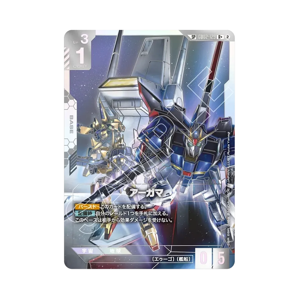 Argama R + [GD02-129](Booster Packs "Stardust Trails")