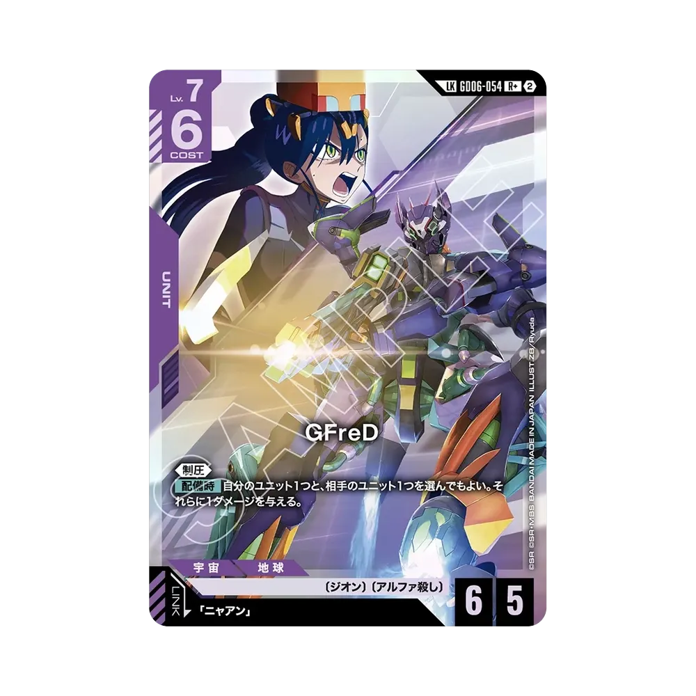 GFreD LKR + [GD06-054](Booster Packs "Stardust Trails")