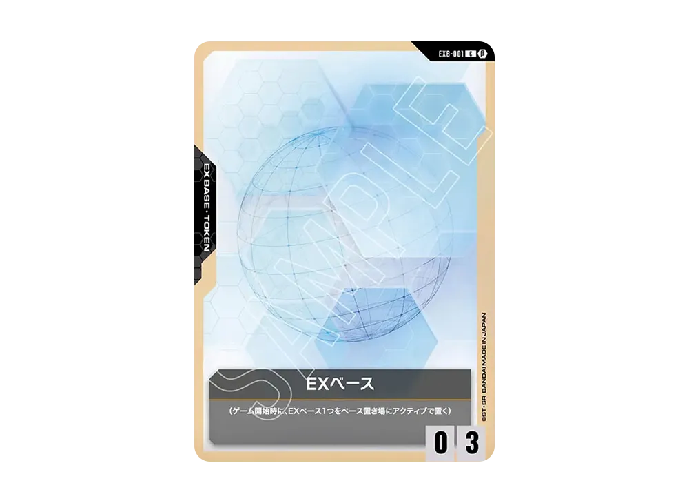 EXベース C [EXB-001](スターターセット「リミテッドBOX Ver.β」)