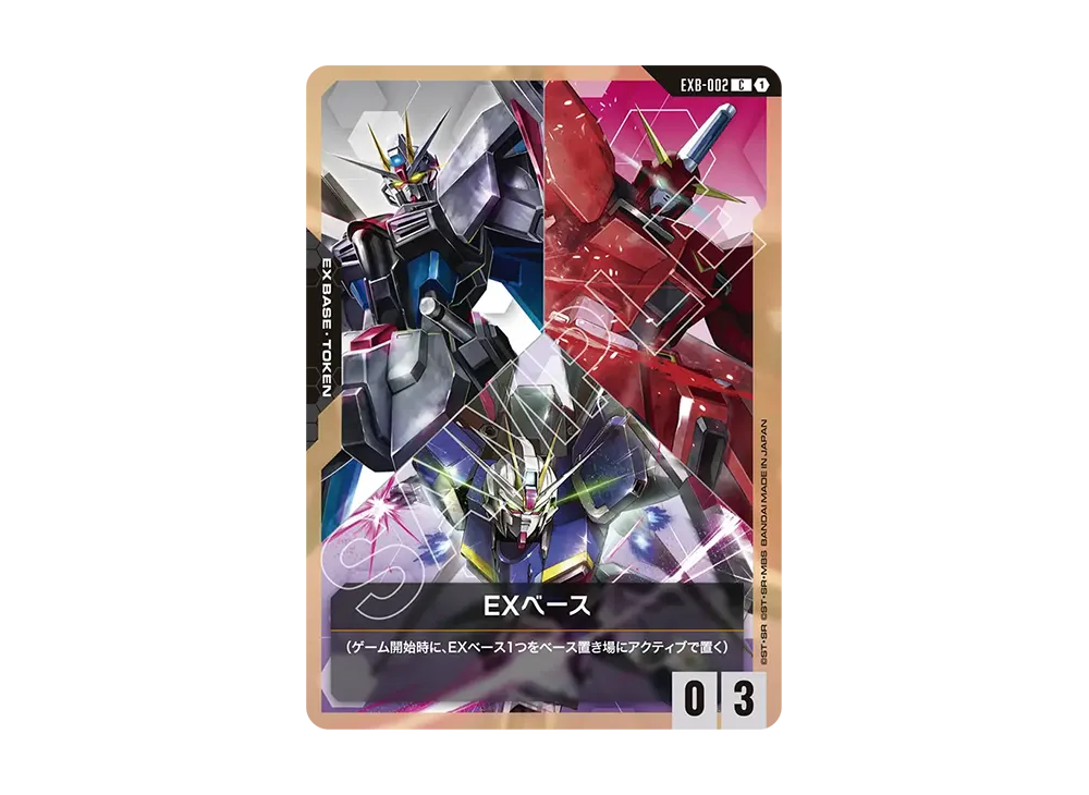 EXベース C [EXB-002](スタートデッキ「デスティニー イグニッション」)