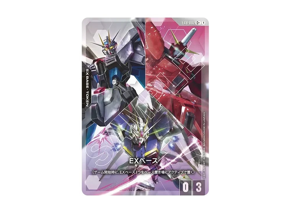 ガンダムカードゲーム スタートデッキ「デスティニー イグニッション
