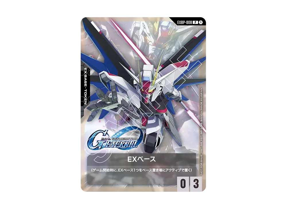 ガンダムカードゲーム プロモーションカードパック「SDガンダム ジー