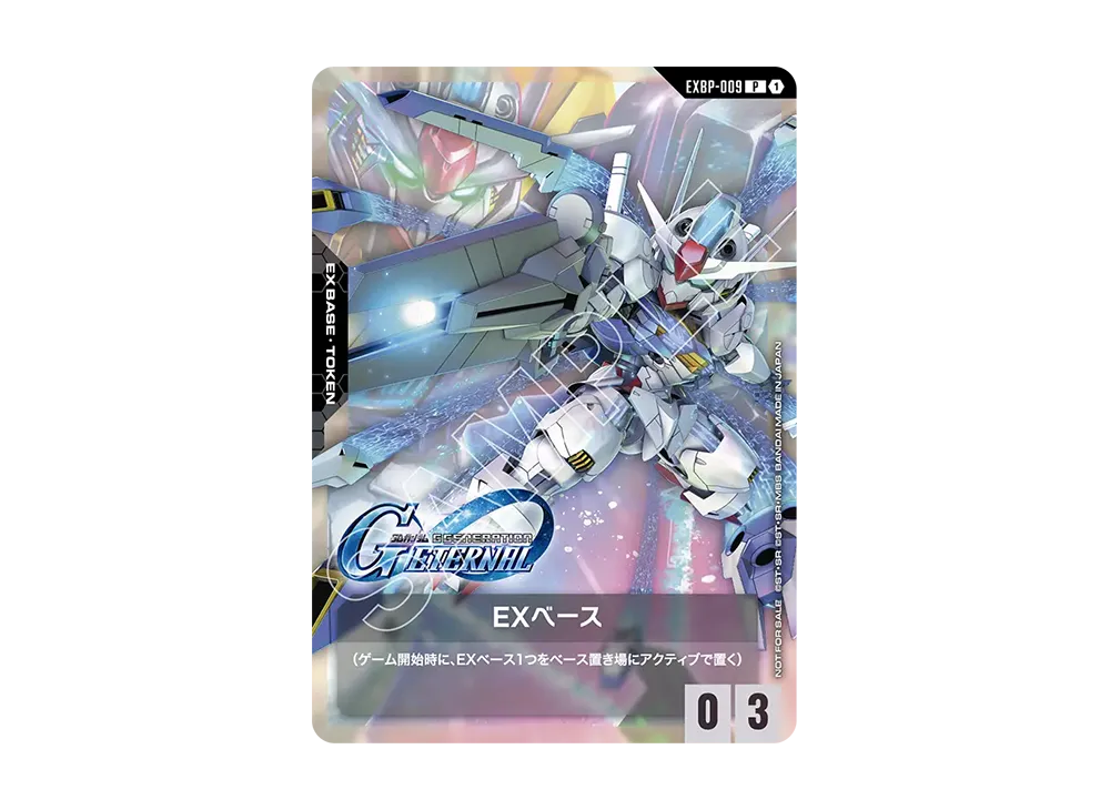 ガンダムカード　EXベース　009 一枚400円 EXベース P [EXBP-009](プロモーションカードパック「SDガンダム ジー