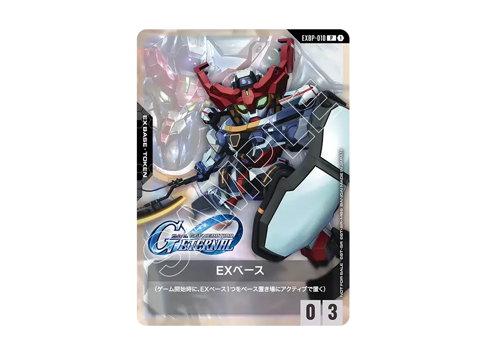 ガンダムカードゲーム プロモーションカードパック「SDガンダム ジー