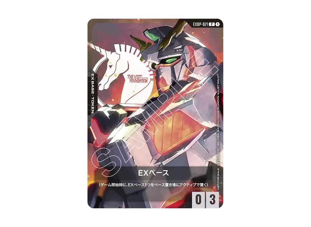 ガンダムカードゲーム プロモーションカード「ガンダムカードゲーム