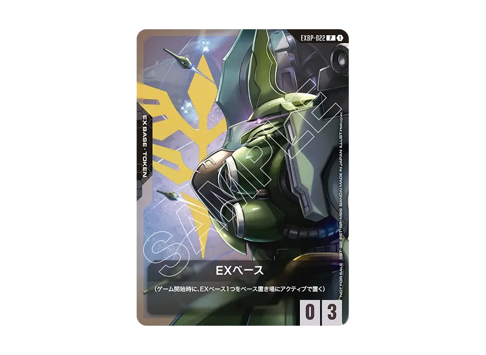 ガンダムカードゲーム プロモーションカード「ガンダムカードゲーム