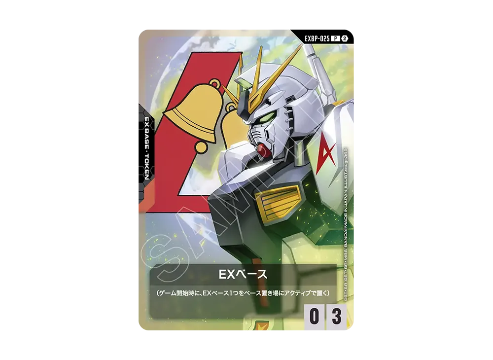 EXベース P [EXBP-025](カスタムデッキボックス「フリーダム アセンション」)