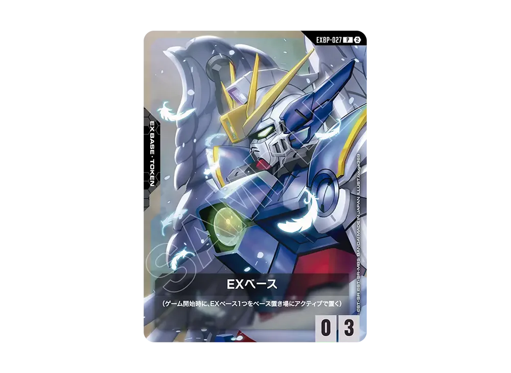 EXベース P [EXBP-027](カスタムデッキボックス「フリーダム アセンション」)