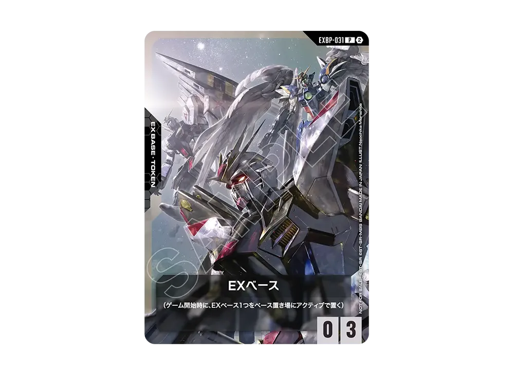 EXベース P [EXBP-031](プロモーションカード「ガンダムエース 2025年9月号 付録カード」)