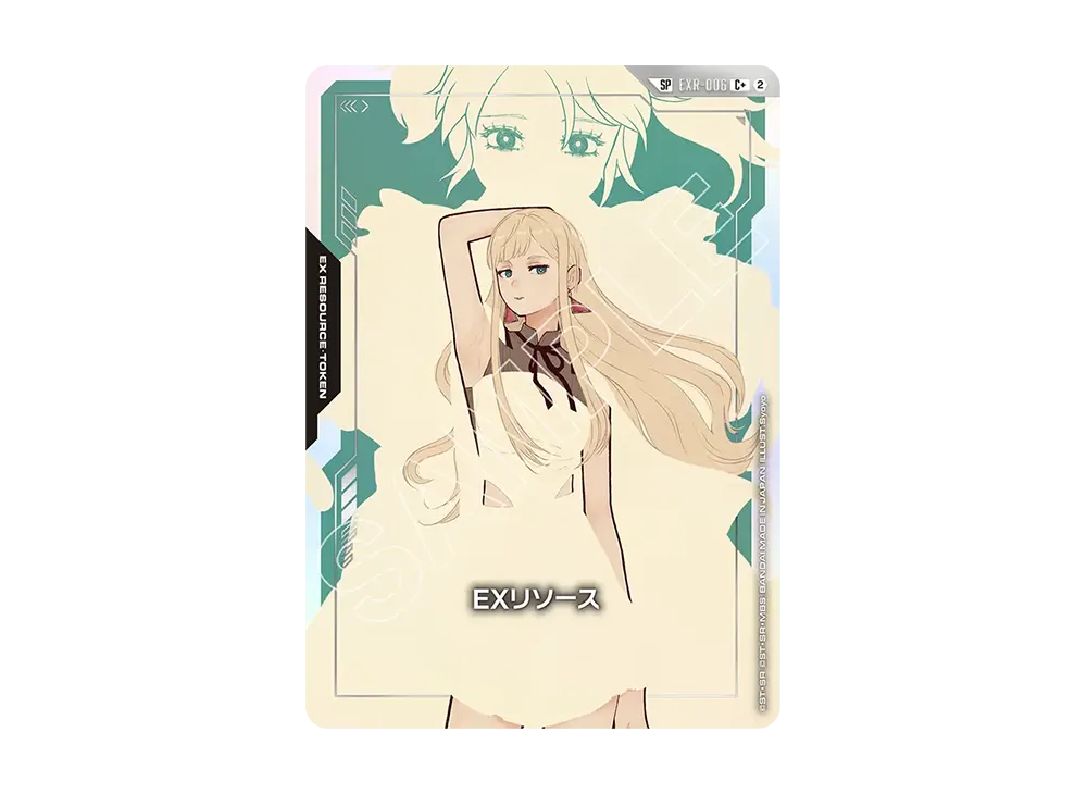 EXリソース(ギギ・アンダルシア) C +
