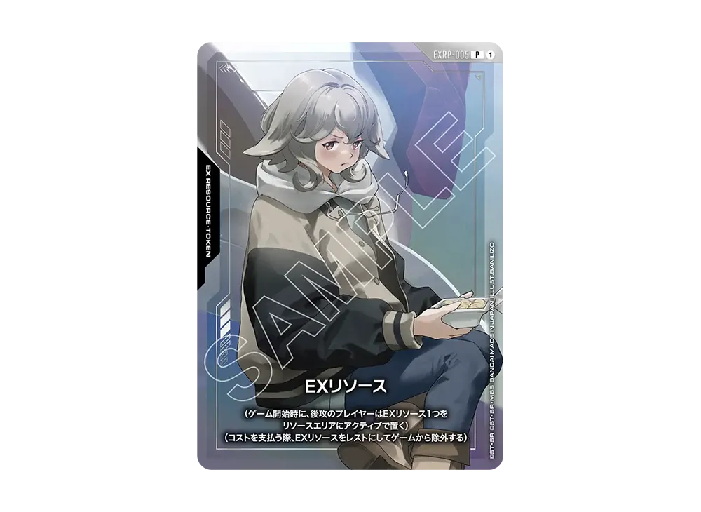 EXリソース P [EXRP-005](ガンダムアッセンブルセット「機動戦士ガンダム 鉄血のオルフェンズ」)
