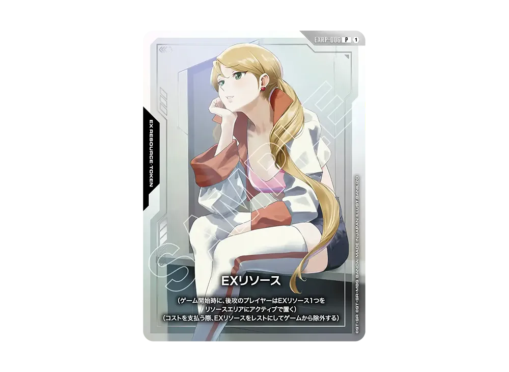 EXリソース P [EXRP-006](ガンダムアッセンブルセット「機動戦士ガンダム 鉄血のオルフェンズ」)