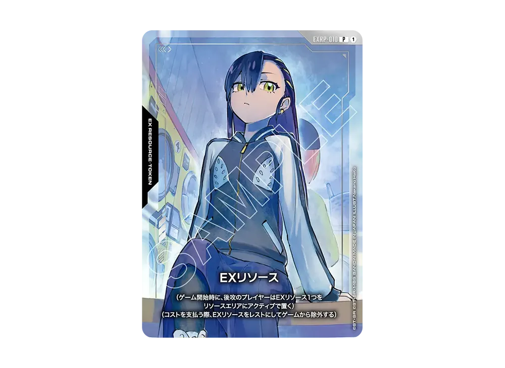 EXリソース P [EXRP-009](ガンダムアッセンブルセット「機動戦士
