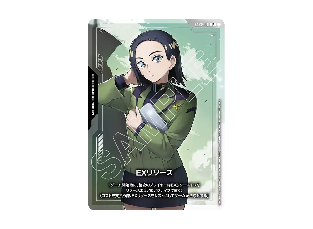 EXリソース P [EXRP-009](ガンダムアッセンブルセット「機動戦士