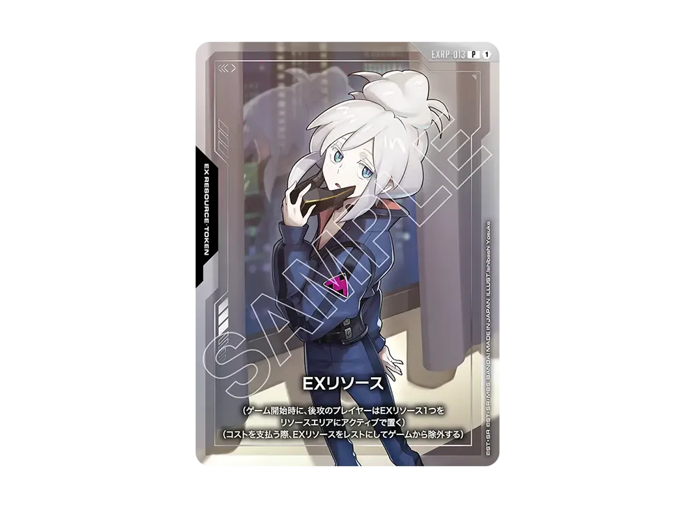 EXリソース P [EXRP-009](ガンダムアッセンブルセット「機動戦士