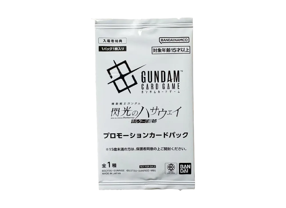 ガンダムカードゲーム プロモーションカードパック「機動戦士ガンダム 閃光のハサウェイ キルケーの魔女」パック