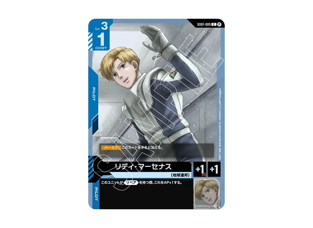 ガンダムカードβ ファーストコンタクト Uパラレル 体験会プロモ