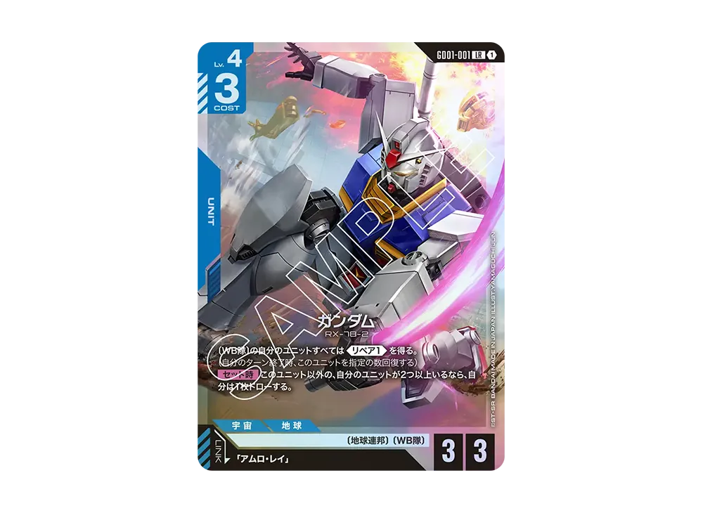 Gundam LR [GD01-001](Booster Packs "Newtype Rising") | SNKRDUNK