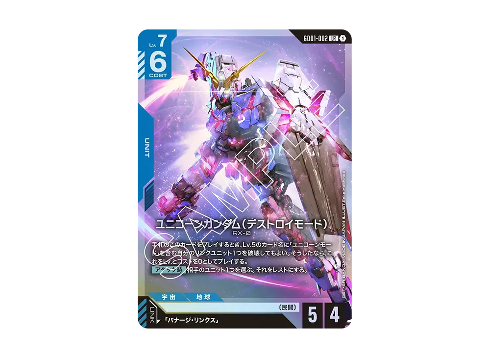 Unicorn Gundam (Destroy Mode) LR [GD01-002](Booster Packs "Newtype Rising")