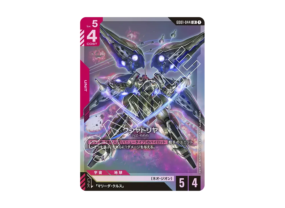 Kshatriya LR [GD01-044](Booster Packs "Newtype Rising")