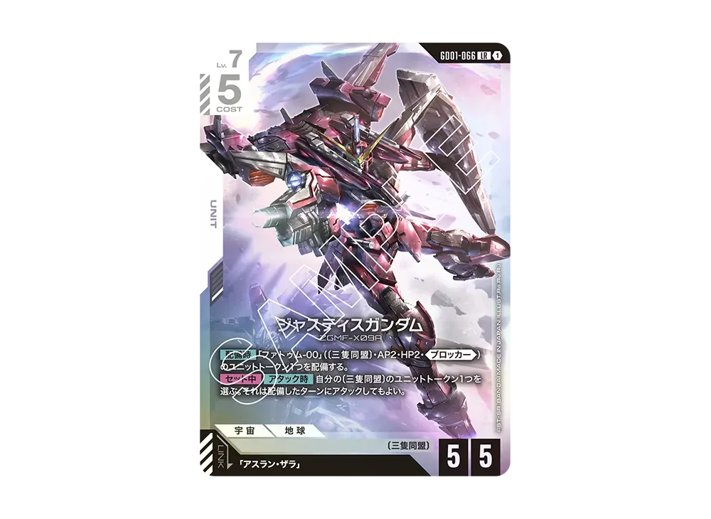 Justice Gundam LR [GD01-066](Booster Packs "Newtype Rising")