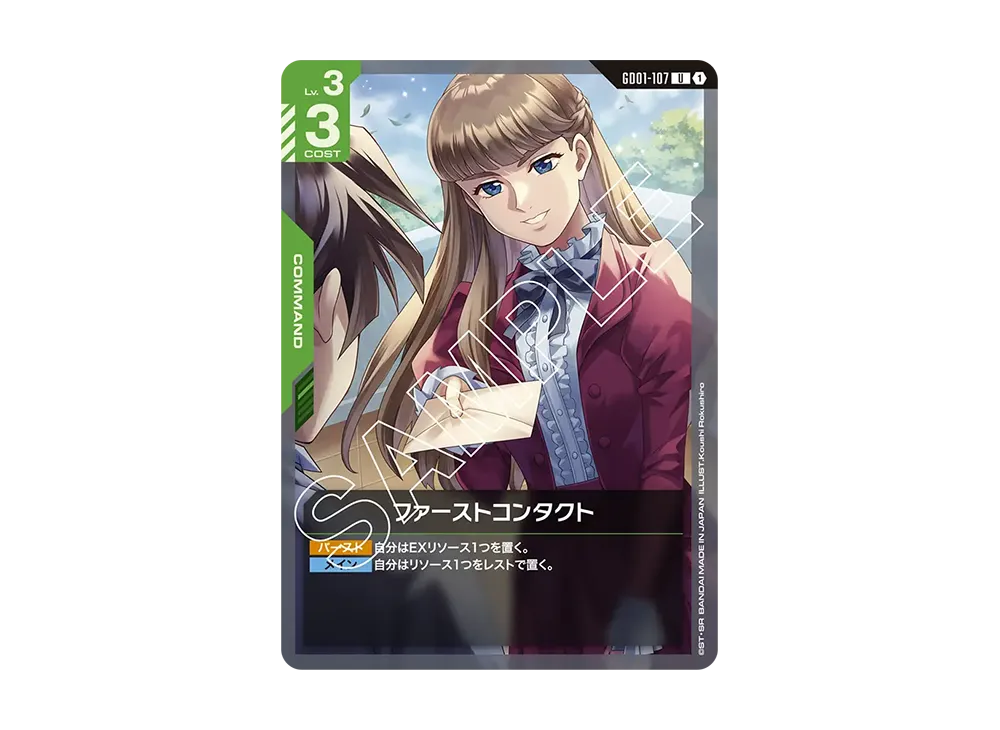 ファーストコンタクトGD01-107 β版パラレル GUNDAM CARD GAME