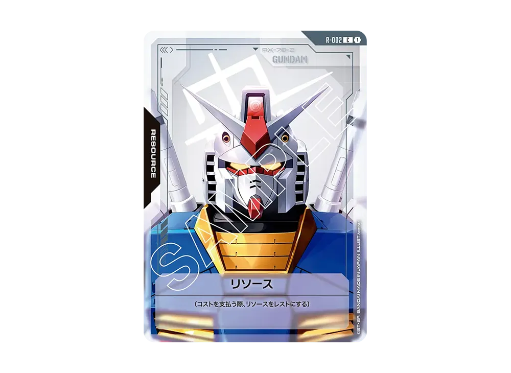リソース (ガンダム) C [R-002](ブースターパック「ニュータイプライジング」)