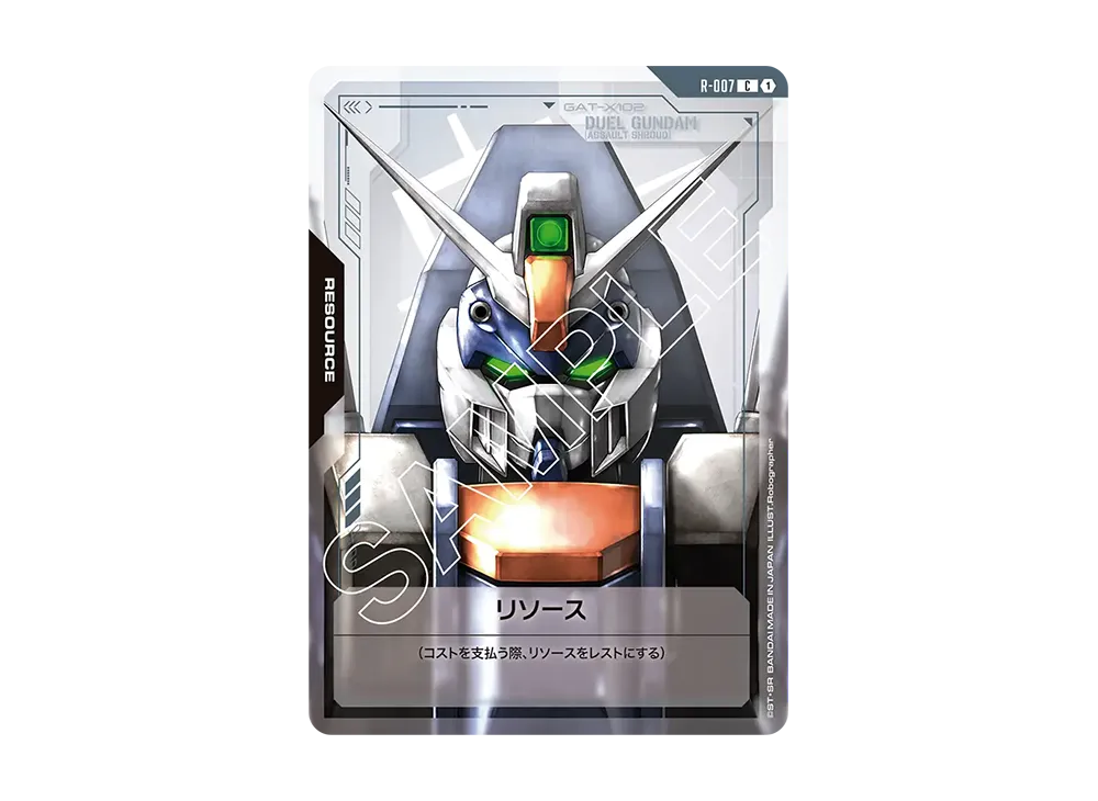 リソース (デュエルガンダム アサルトシュラウド) C [R-007](ブースターパック「ニュータイプライジング」)