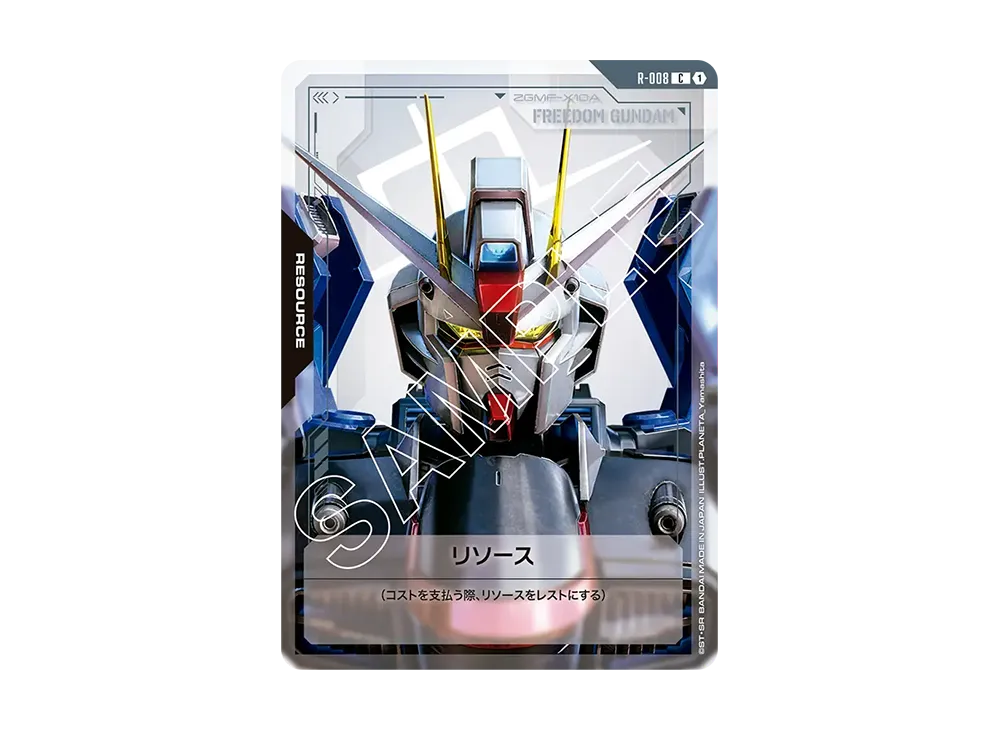 リソース (フリーダムガンダム) C [R-008](ブースターパック「ニュータイプライジング」)